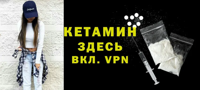 OMG ТОР  Вытегра  КЕТАМИН VHQ 